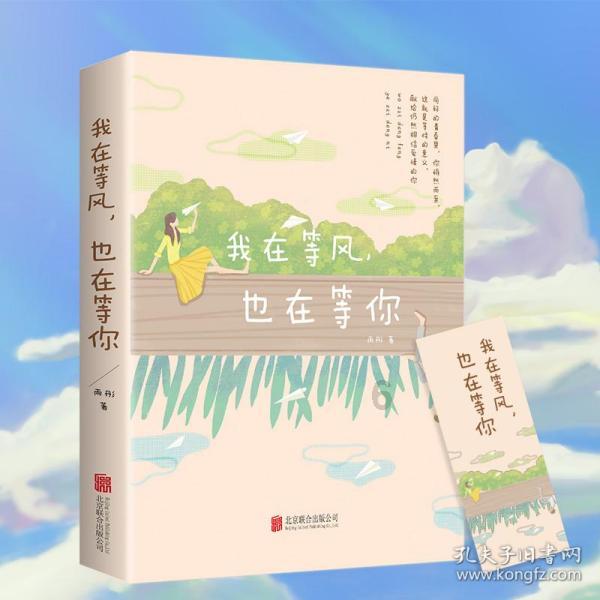 救援猫头鹰扮演者